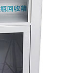 智能饮料瓶回收系统-4