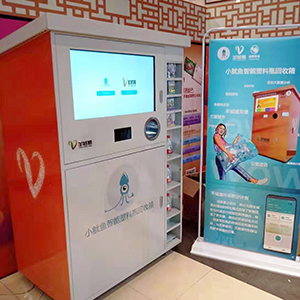 智能饮料瓶回收机